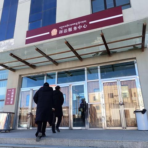 优化营商环境 泽库农商银行工作人员走进法院