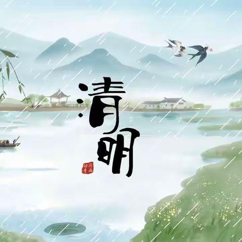 童眼话清明，浓浓绿荫情——第一幼儿园东园区（六园）小三班清明节主题活动