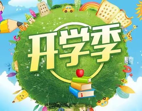 杜康镇童梦幼儿园秋季开学道路交通安全倡议书