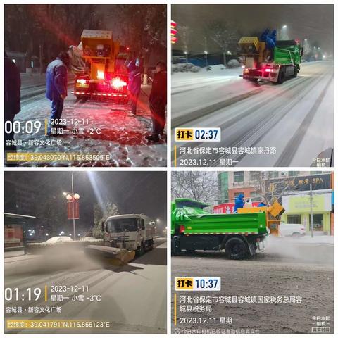 以雪为令   迎风战寒，人和环境在行动