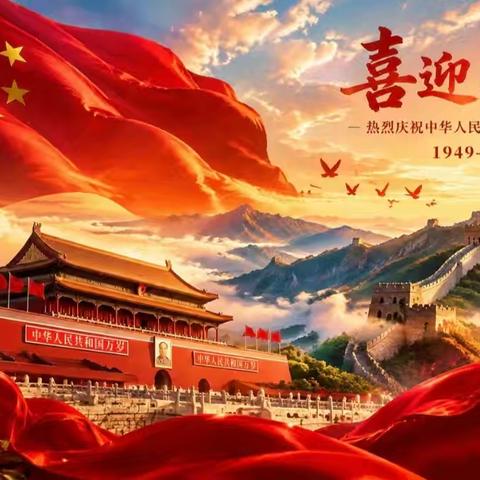 山河无恙，吾辈自强——六五班国庆成果展