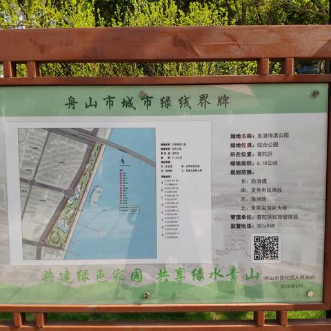 岛之舟山岛，中国第四大岛（外：浙江的岛）