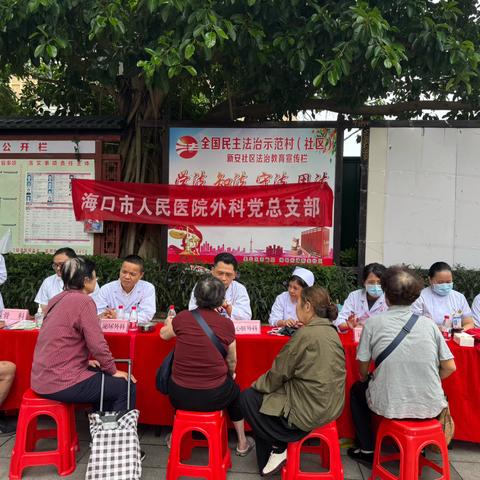 外科党总支联合海甸街道新安社区开展“情满重阳乐趣多 邻里共欢享银龄”义诊宣教活动