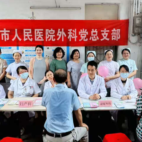 海口市人民医院外科党总支联合振龙社区开展“礼赞七一 医心向党”双报到及义诊宣教主题活动