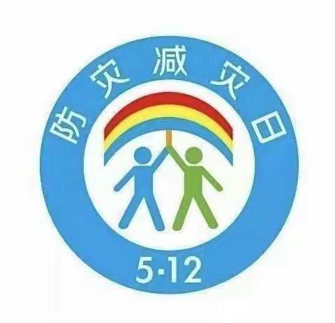 尹家洼小学四年级防震演练