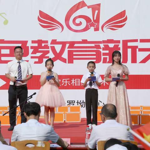 红色教育新天地，欢乐相约艺术节——罗坳镇中心小学庆六一文艺汇演