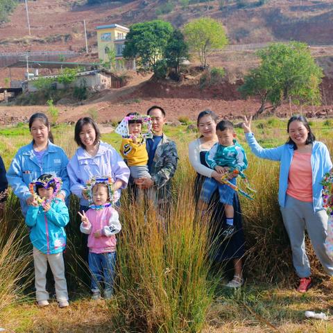 一起趣有风的地方 ——团街镇中心幼儿园春游活动