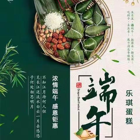 岁月悠悠，又至端午——执信小学1(6)班