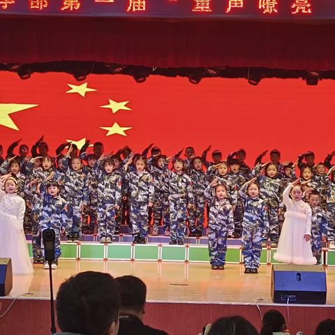 明湖学校小学部第一届“童声嘹亮    献礼祖国”音乐节