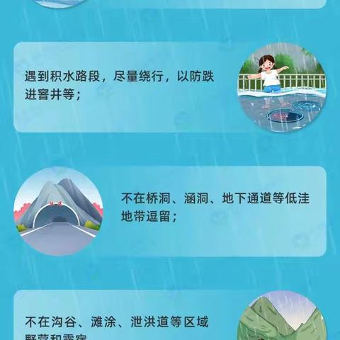 【157中学党建+安全】沈阳市第一五七中学关于暴雨季防溺水安全教育致家长一封信