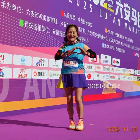 六安马拉松花絮  马拉松资深美女
