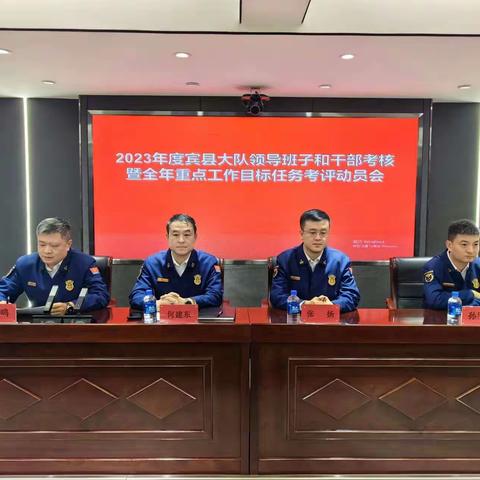 支队验收工作组深入宾县大队开展全年验收暨年度班子考评工作
