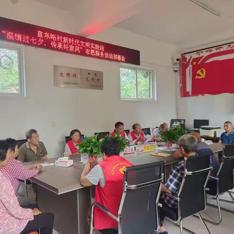 东阿镇直东峪村新时代文明实践站开展“温情过七夕 传承好家风”主题宣讲活动