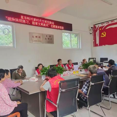 东阿镇直东峪村新时代文明实践站开展：破除陈规陋习 涵育文明新风“主题宣讲活动