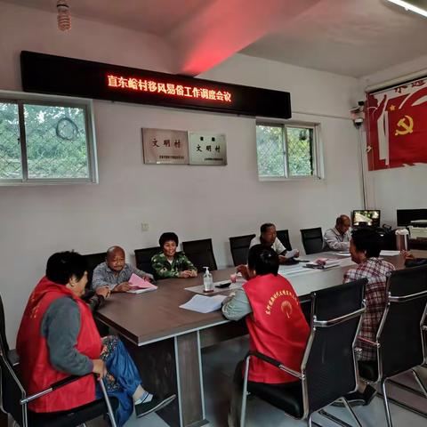东阿镇直东峪村召开移风易俗工作推进会