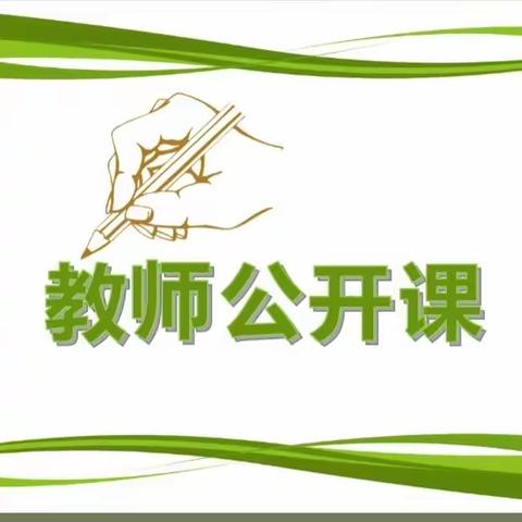 启聪综合组第九周教研活动