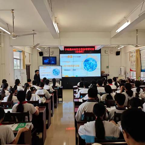 精准分析现状，AI 赋能提升——宁明县2025年中考备考研讨会（生物科）