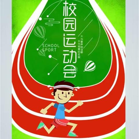 “冬风吹，战鼓擂”东升小学一年级十五班2023年“趣运动，悦健康”冬季运动会