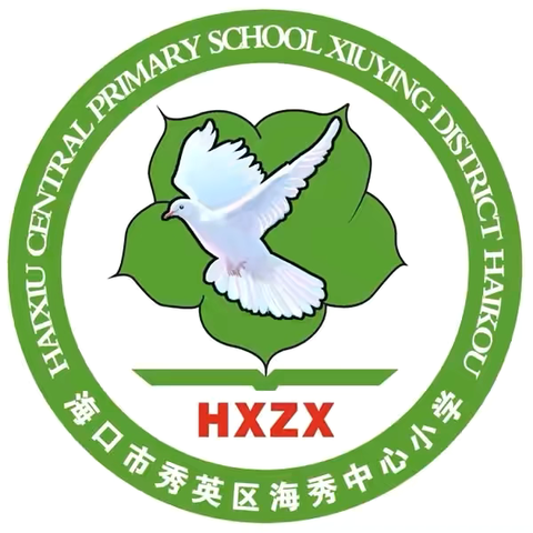 树师德，正师风——海口市秀英区海秀中心小学基地校2024年秋季师德师风基地培训活动