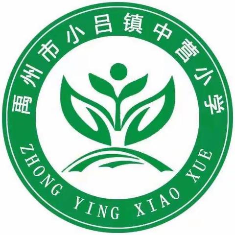 阅读共品书香，紧随“世界读书日”——小吕镇中营小学读书活动纪实