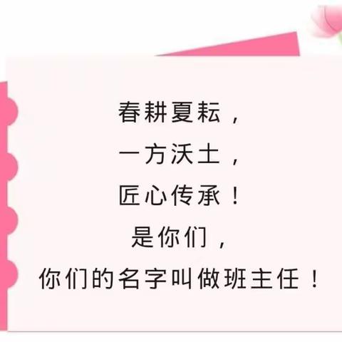 龙行龘龘启新篇 美美与共向未来——记小池镇第二中学张河校区2024年春季学期第一次班主任工作会议