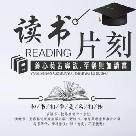 【书香润假期，阅读伴成长】——新惠第七中学七年一班假期读书实践活动