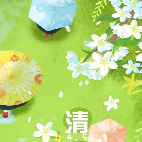 祥谦禄家小学：【我们的节日】浓情清明·缅怀先烈——清明节活动报道