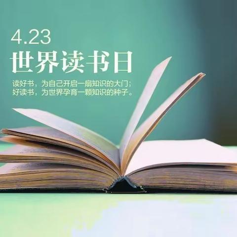 共建书香河南  共享现代文明 ——北山口镇水地河村开展“4.23”第二十九个世界读书日主题活动