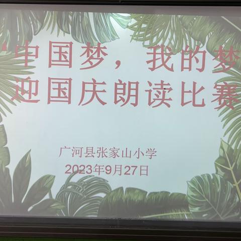 喜迎国庆佳节，赞颂华夏文明