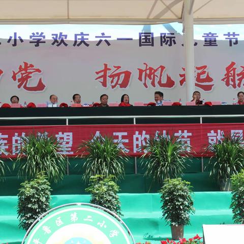 童心向党，扬帆起航—平鲁二小四年级“红领巾爱祖国”庆“六一”精彩瞬间