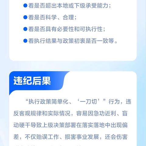 图说|《中国共产党纪律处分条例》典型问题及案例之二