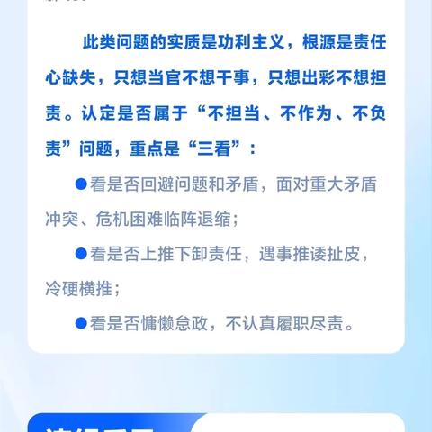 图说|《中国共产党纪律处分条例》典型问题及案例之三