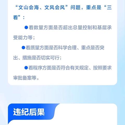 图说|《中国共产党纪律处分条例》典型问题及案例之七