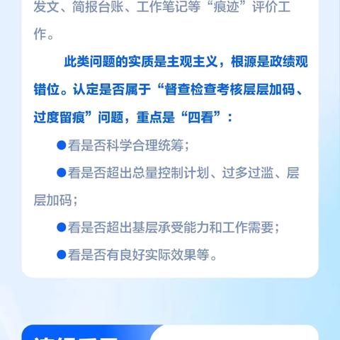 图说|《中国共产党纪律处分条例》典型问题及案例之九