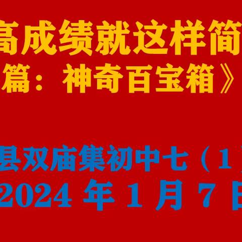 《3060神奇百宝箱》分享会