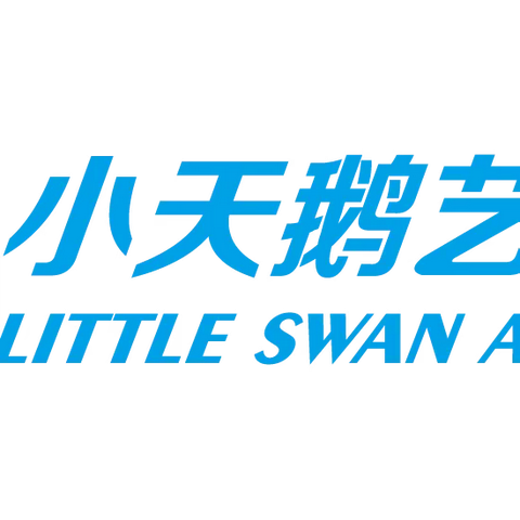 小天鹅艺术中心枣园校区——3月作品展示