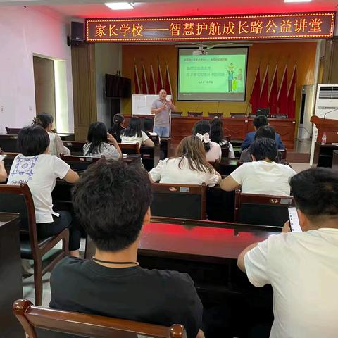 祝秦路社区开展家长学校——“智慧护航成长路”公益讲堂