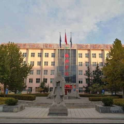“复”出精彩，“习”得高效———上党区振兴学校聚焦期末高效复习教研活动