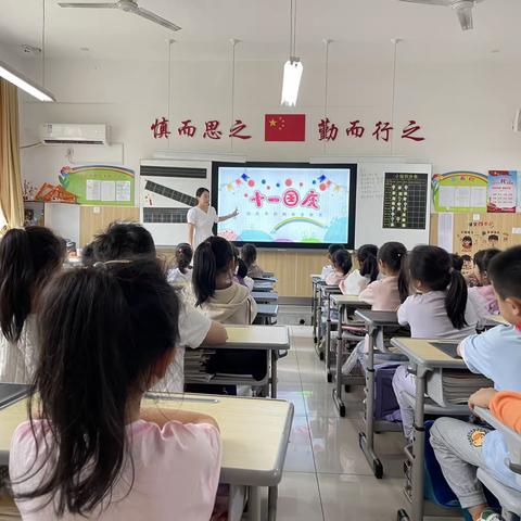 庆国庆，颂祖国——平邑县第五实验小学一年级三班国庆活动