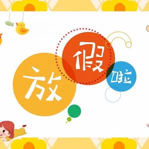 双龙乡中心幼儿园——寒假卫生保健宣传