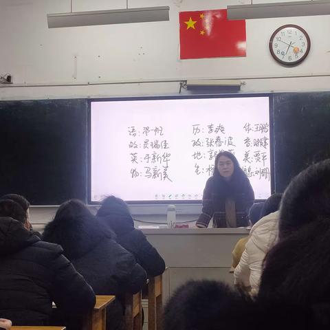 快乐寒假，安全同行——滨城区第三中学初二六班召开期末家长会