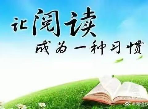 “书香浸润·同做点灯人”——集宁区章盖营小学开展教师好书推荐阅读分享