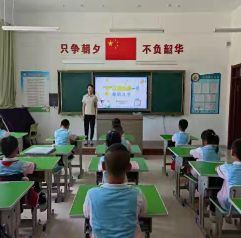 “汉字有乾坤 识字有方法”——集宁区章盖营小学落实“双减”政策一年级趣味识字活动