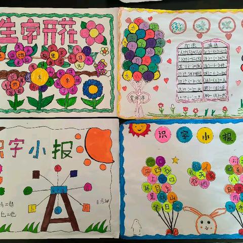 “双减”政策进课堂，特色作业展风采——集宁区章盖营小学开展主题实践活动