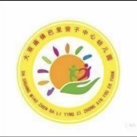 “清明花雨，经典随行”——巴里营子中心幼儿园清明节活动