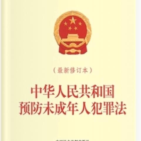 “与“法”同行，关爱未成年成长”——巴里营子中心幼儿园《预防未成犯罪法》知识宣传活动（副本）