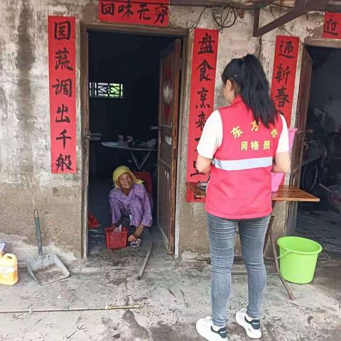 雨后走访独居老人