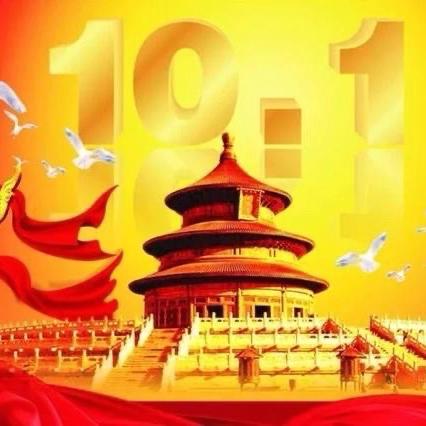 庆国庆迎中秋——德胜小学国庆节放假通知及温馨提示 ‍ ‍ ‍