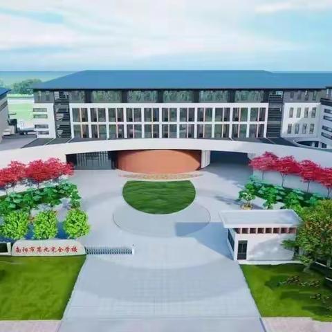 南阳市第九完全学校幼儿园2023年秋季招生公告