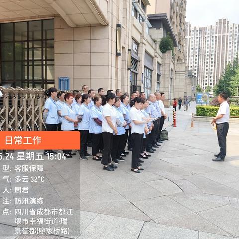 中铁瑞景誉都5月服务报告